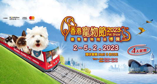 Pet Show 2023