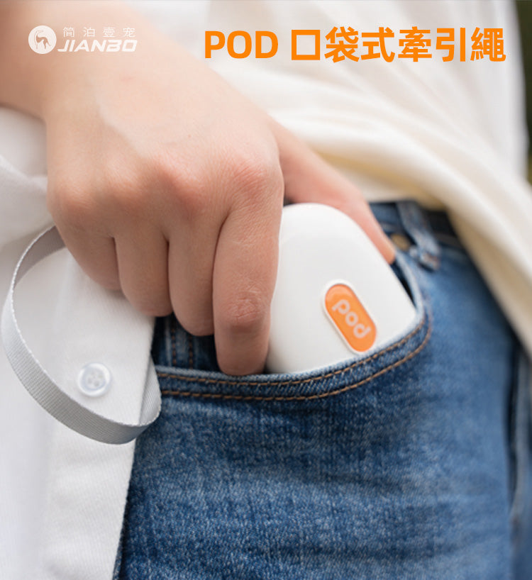POD 魔丸宠物牵引绳