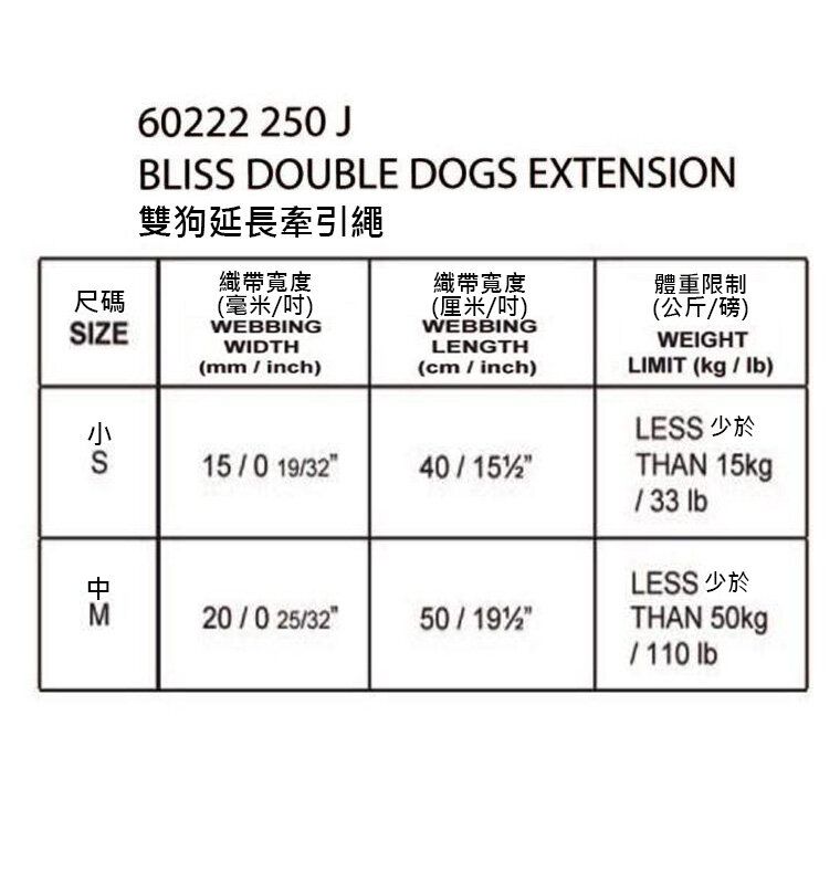 Rukka Pets 双狗延长牵引绳