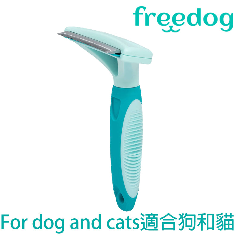 Freedog 除毛梳