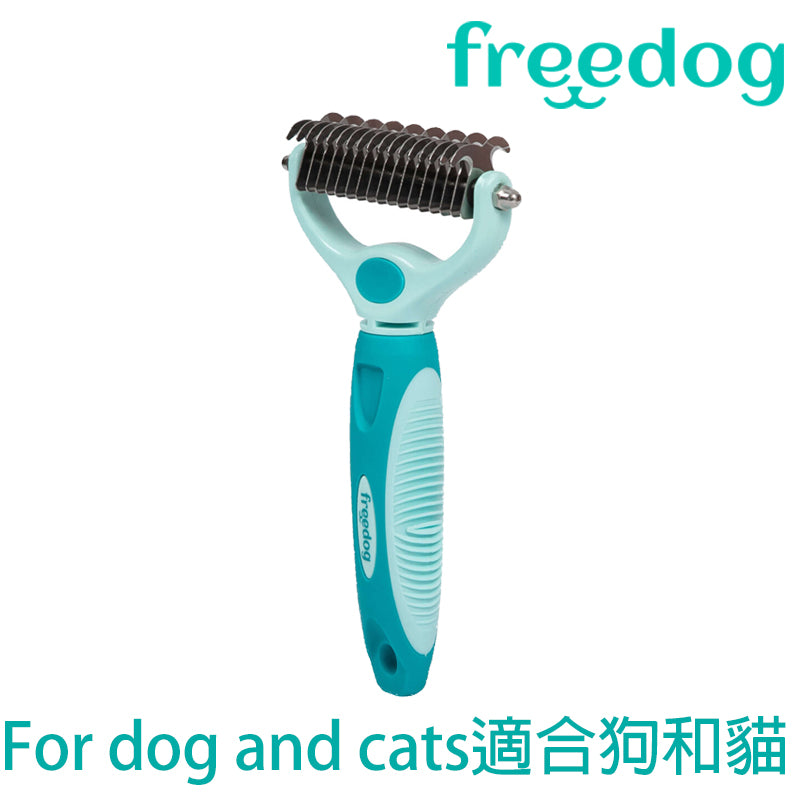 Freedog 雙面解結除毛梳