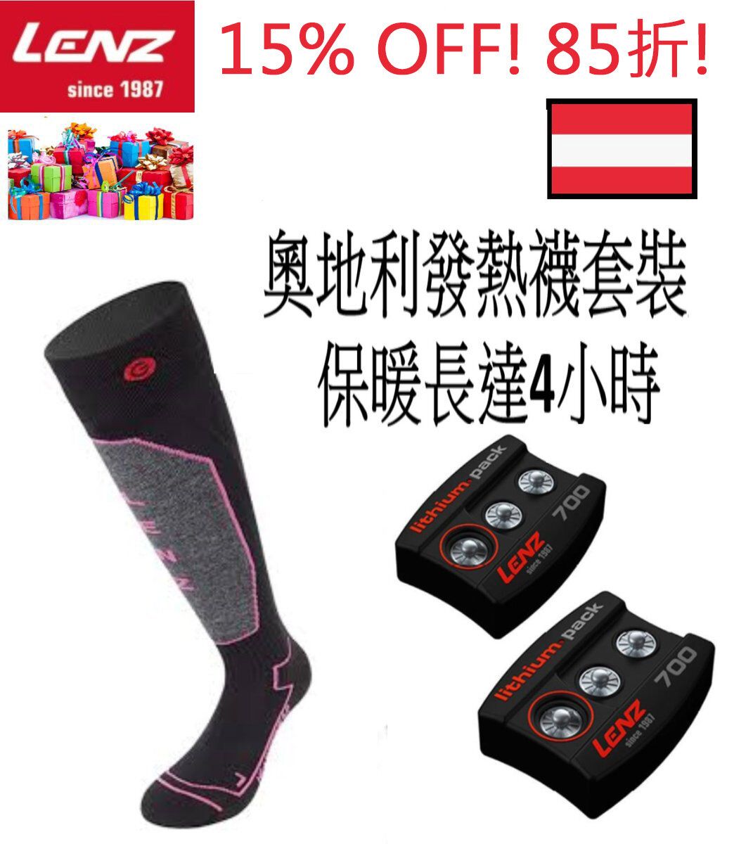Lenz 女士发热袜1.0 EU39-41码 + 700锂电池套装
