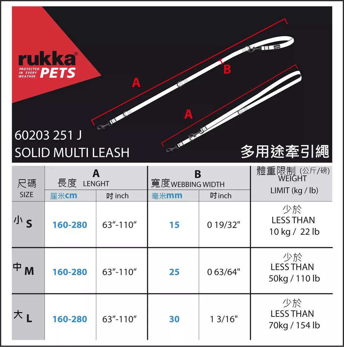 Rukka Pets Solid 多用途宠物牵引绳