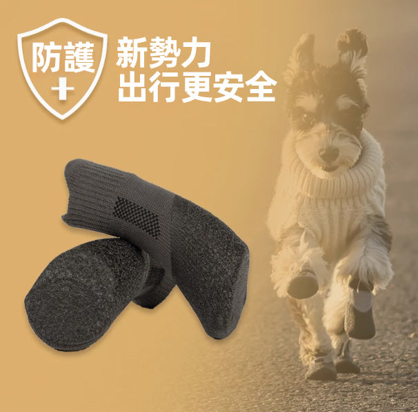POD Running Shoes(Protective Pet Socks)