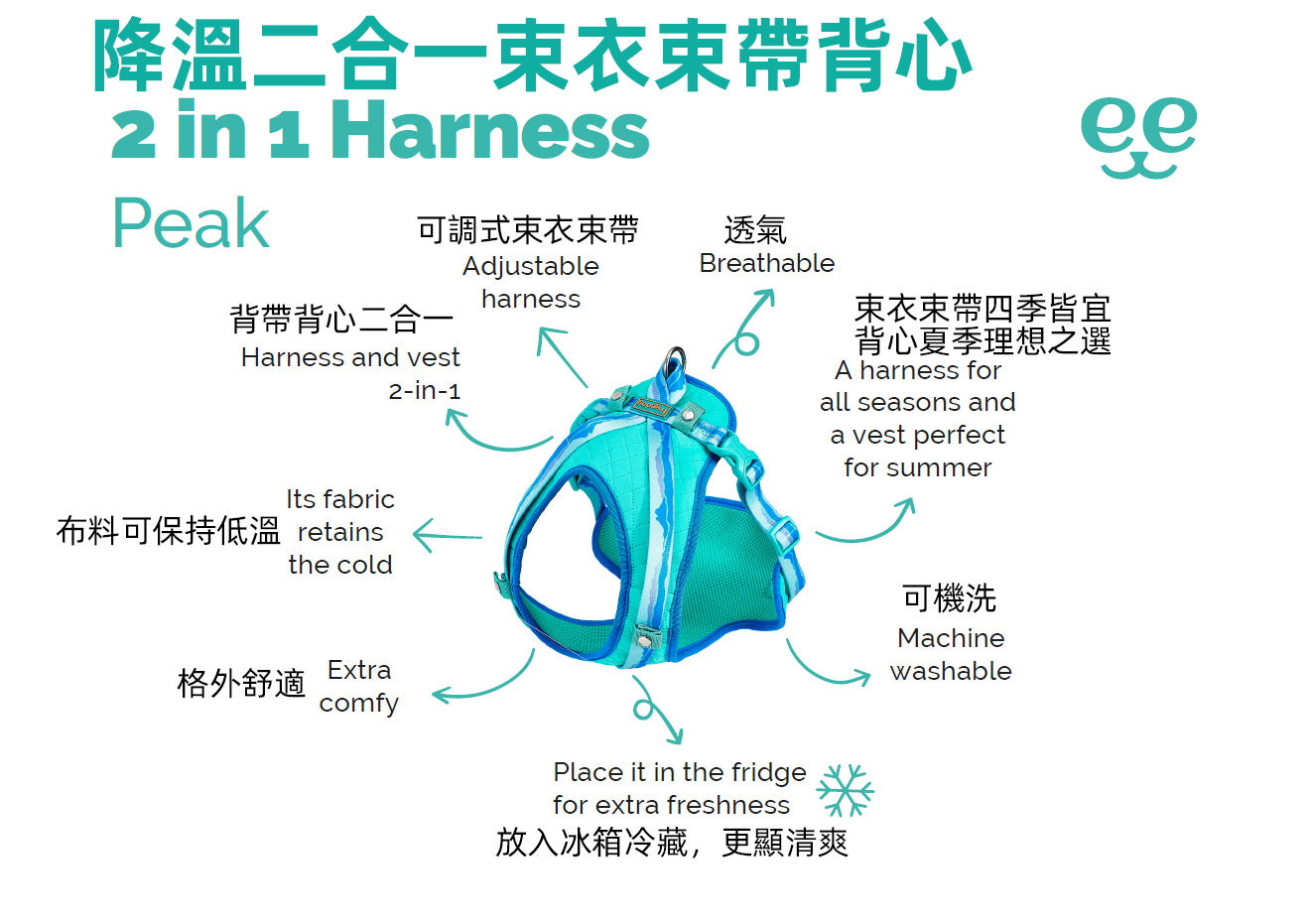 Freedog Peak Cooling 2 in 1 harness & Vest