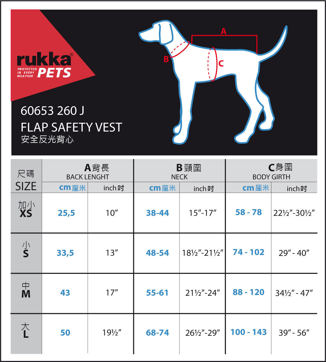 Rukka Pets Flap安全反光背心