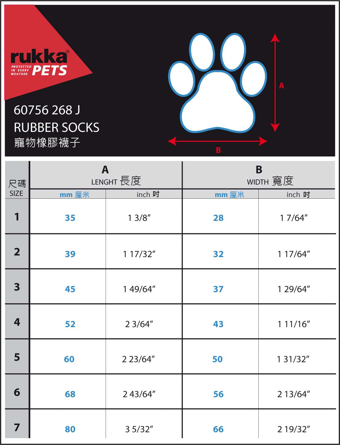 Rukka Pets 宠物橡胶袜子 黑色