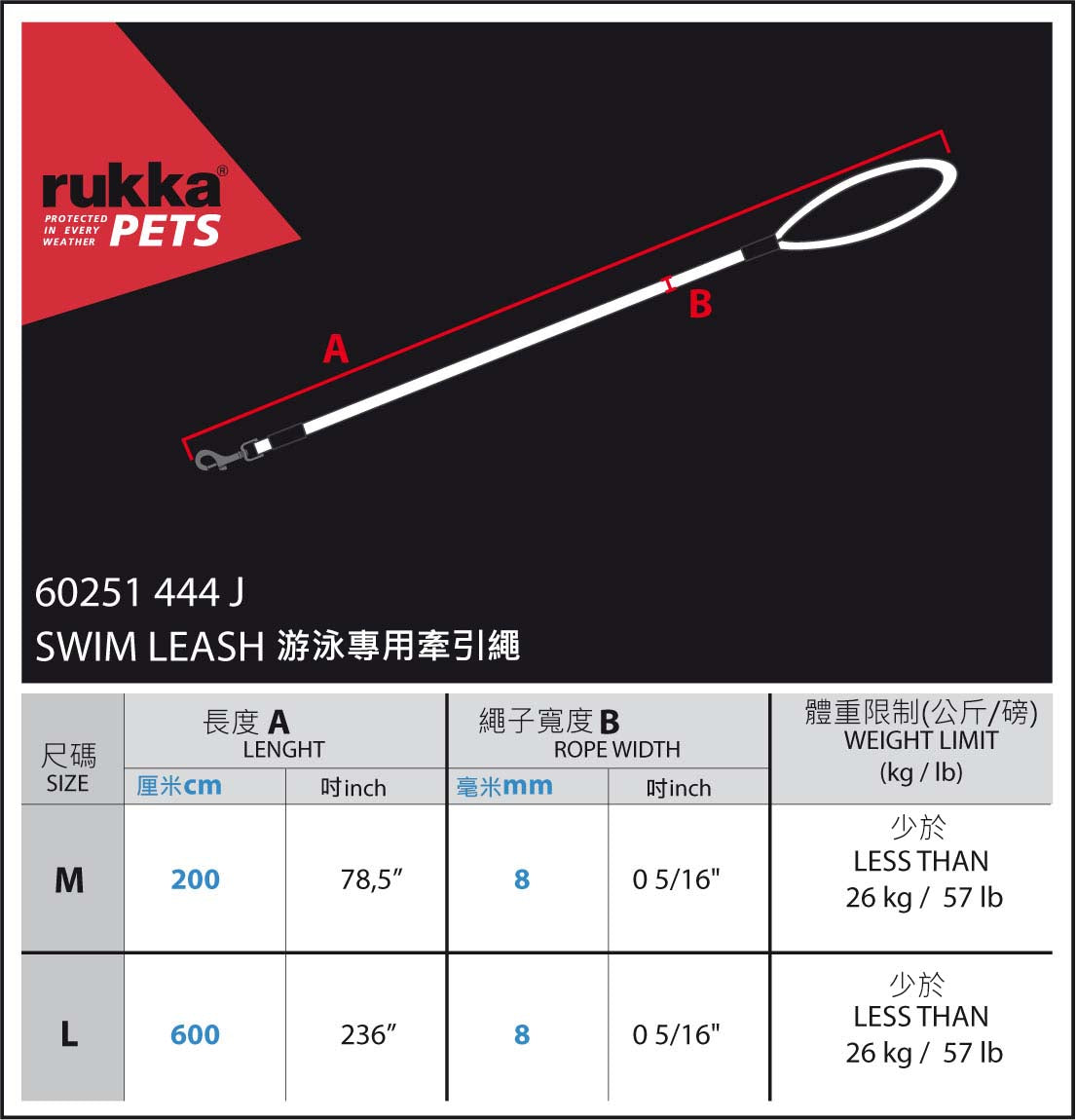 Rukka Pets Swim 游泳专用宠物牵引绳 橙色
