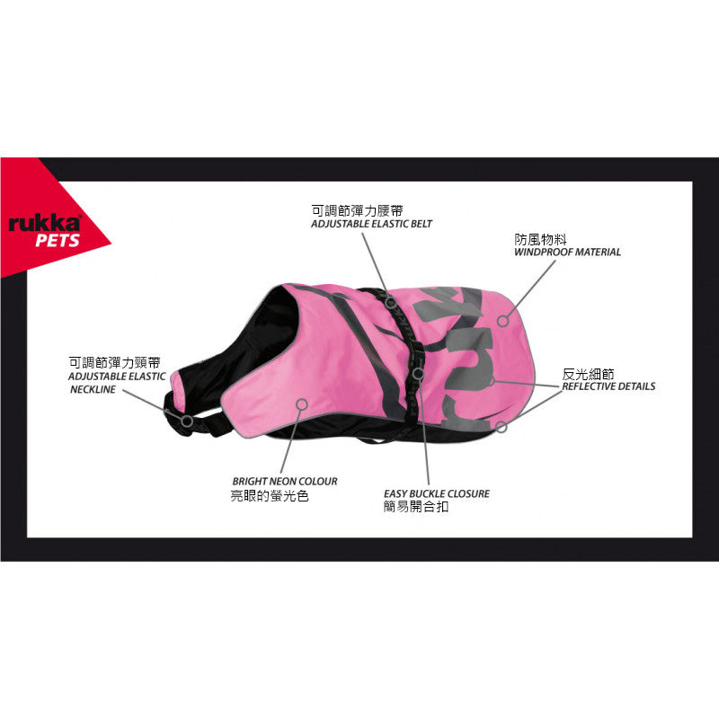 Rukka Pets Flap安全反光背心