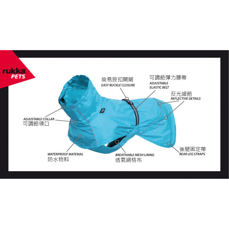 Rukka Pets Hase宠物雨衣