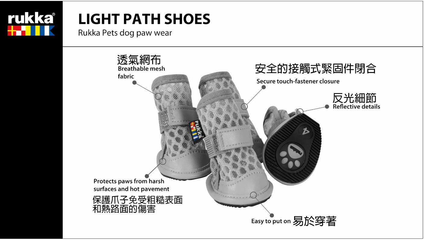 Rukka Pets Light Path/Summer 宠物鞋子 灰色 (新旧包装随机发货)