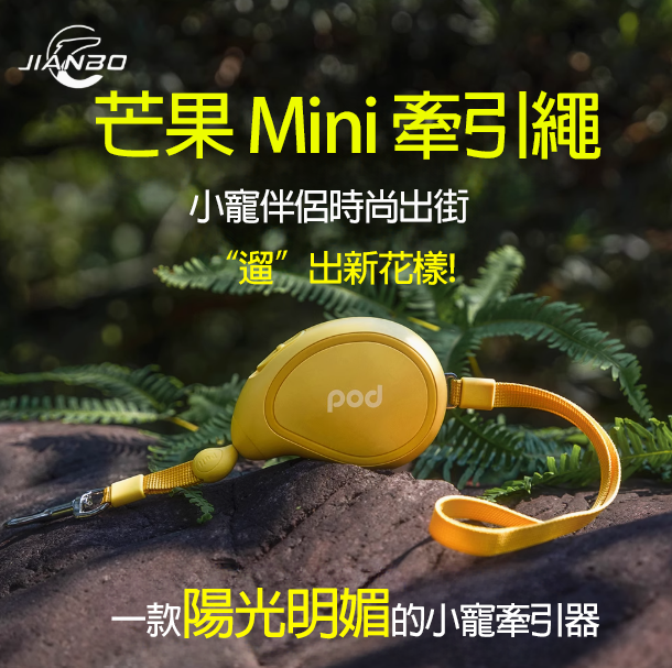 POD Mini Size Mango Pet Leash