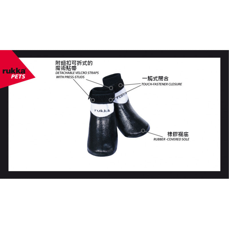 Rukka Pets 宠物橡胶袜子 黑色