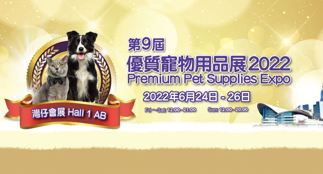 Premium Pet Supplies Expo 2022