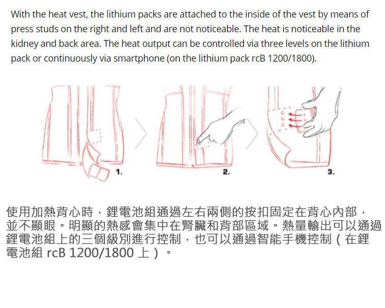 Lenz 男士发热保暖背心1.0 和 RCB 1800锂电池套装