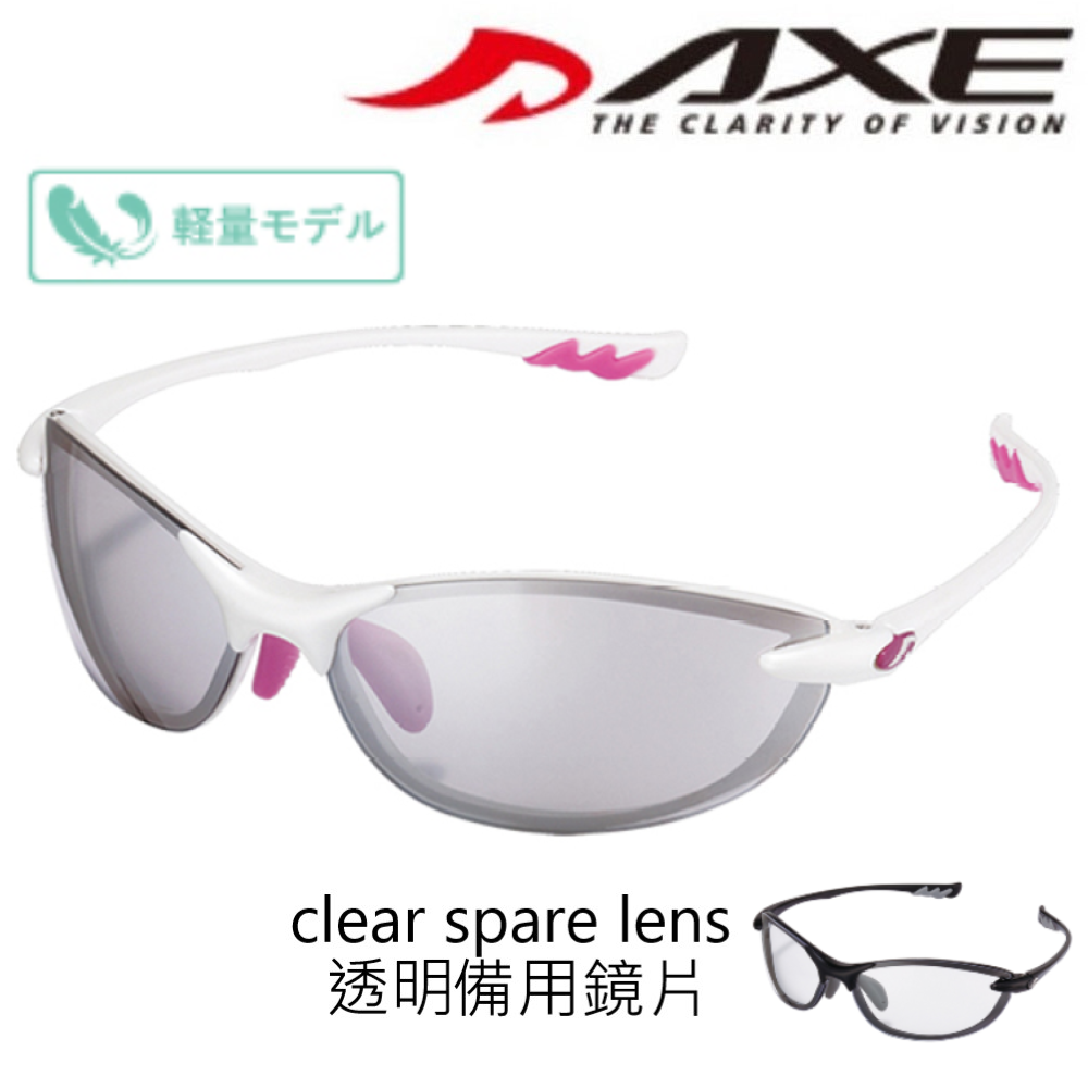 AXE 太陽眼鏡 AS-350 (有備用鏡片)