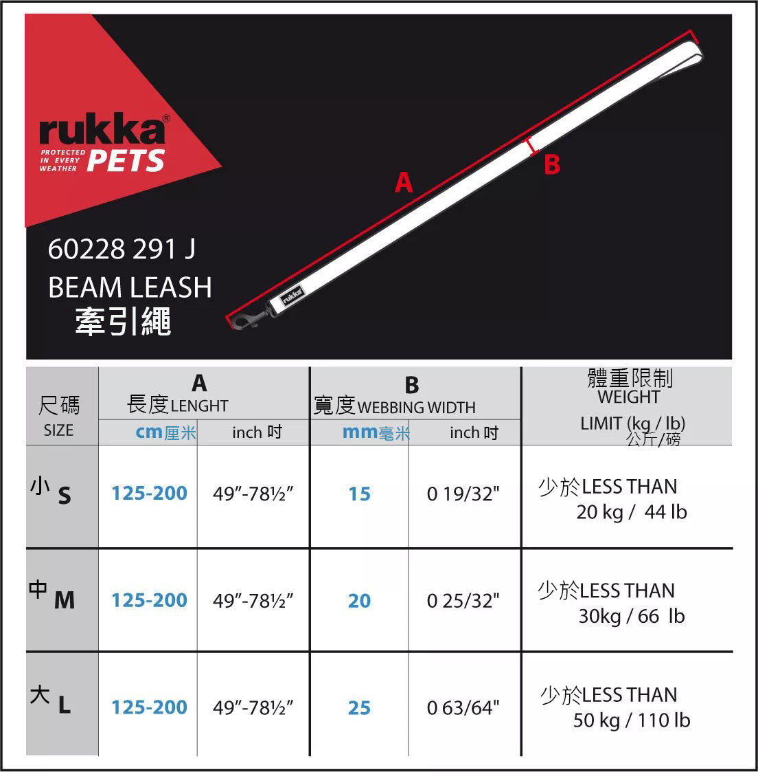 Rukka Pets Beam 宠物牵引绳