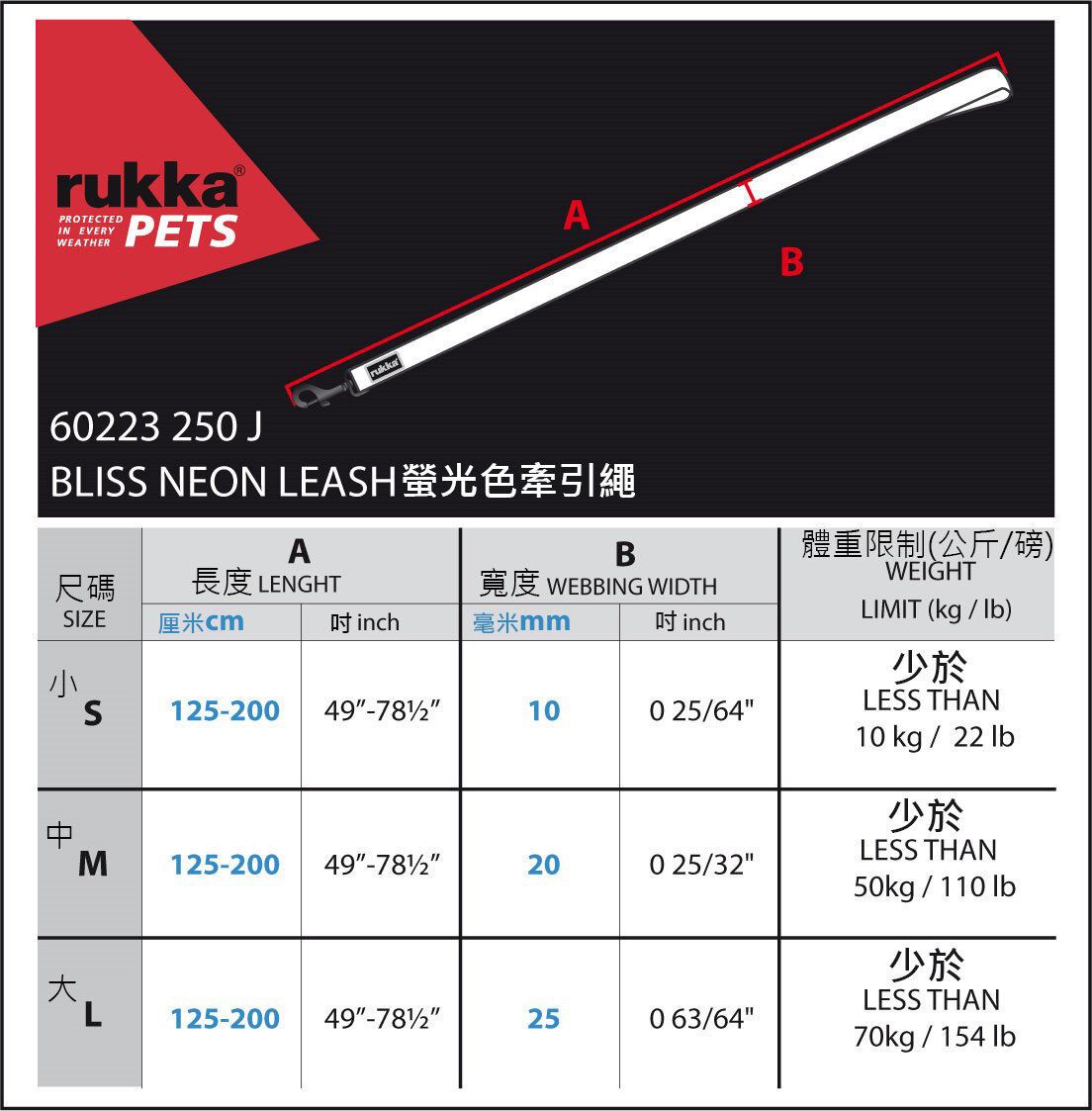 Rukka Pets Bliss 可調節螢光色寵物牽引繩<br data-mce-fragment="1">