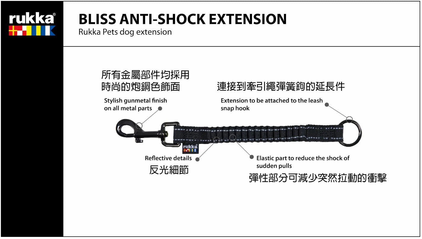 Rukka Pets Bliss 抗震牵引绳延长 黑色