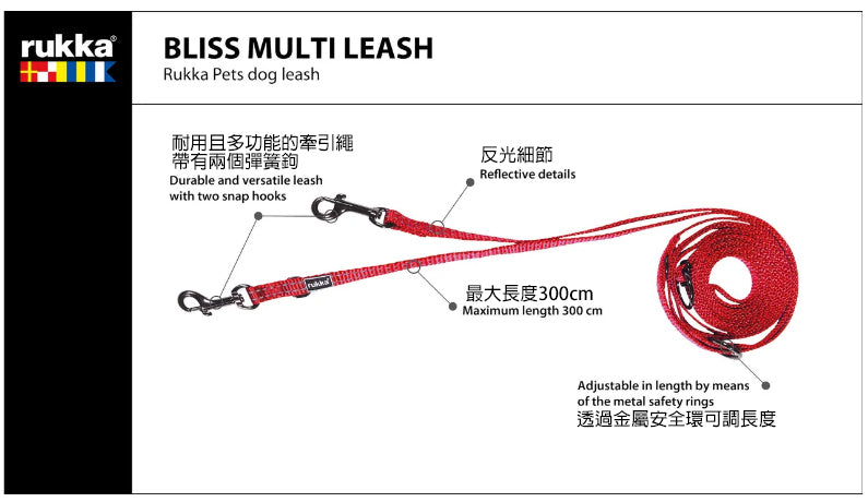 Rukka Pets  Bliss 多用途牵引带