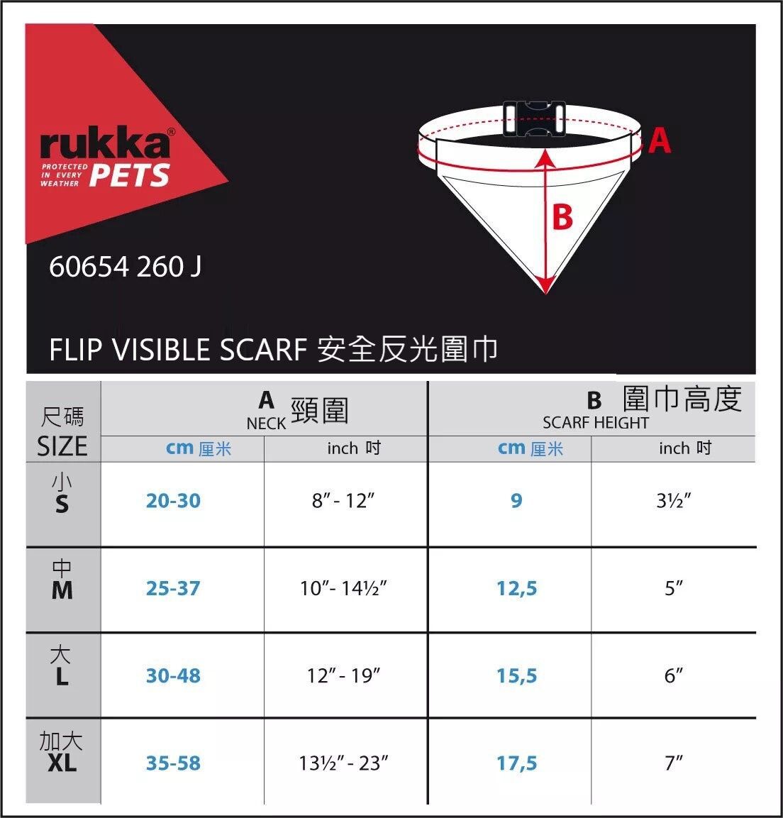 Rukka Pets Flip 安全反光围巾