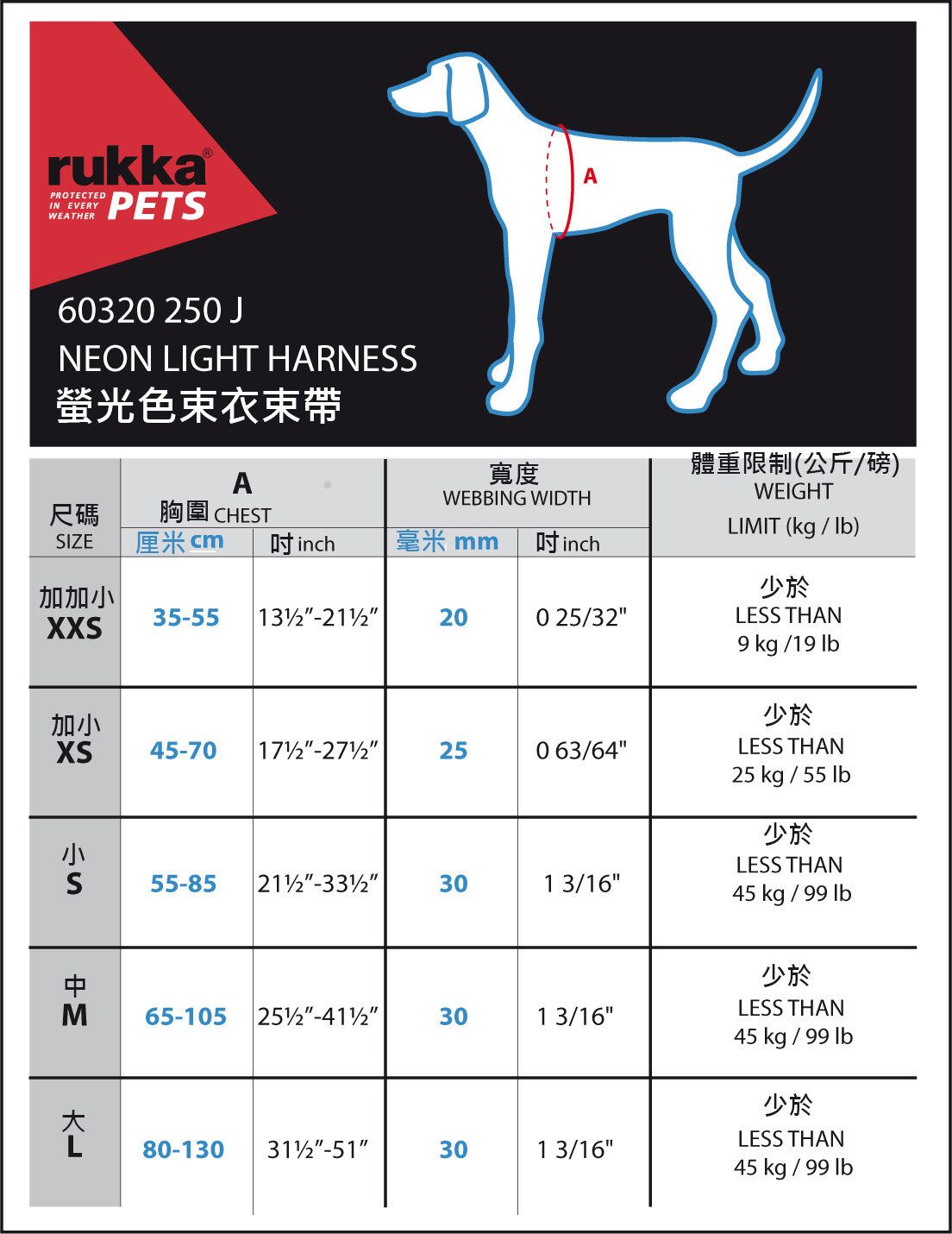 Rukka Pets 螢光LED燈Y型束衣束帶