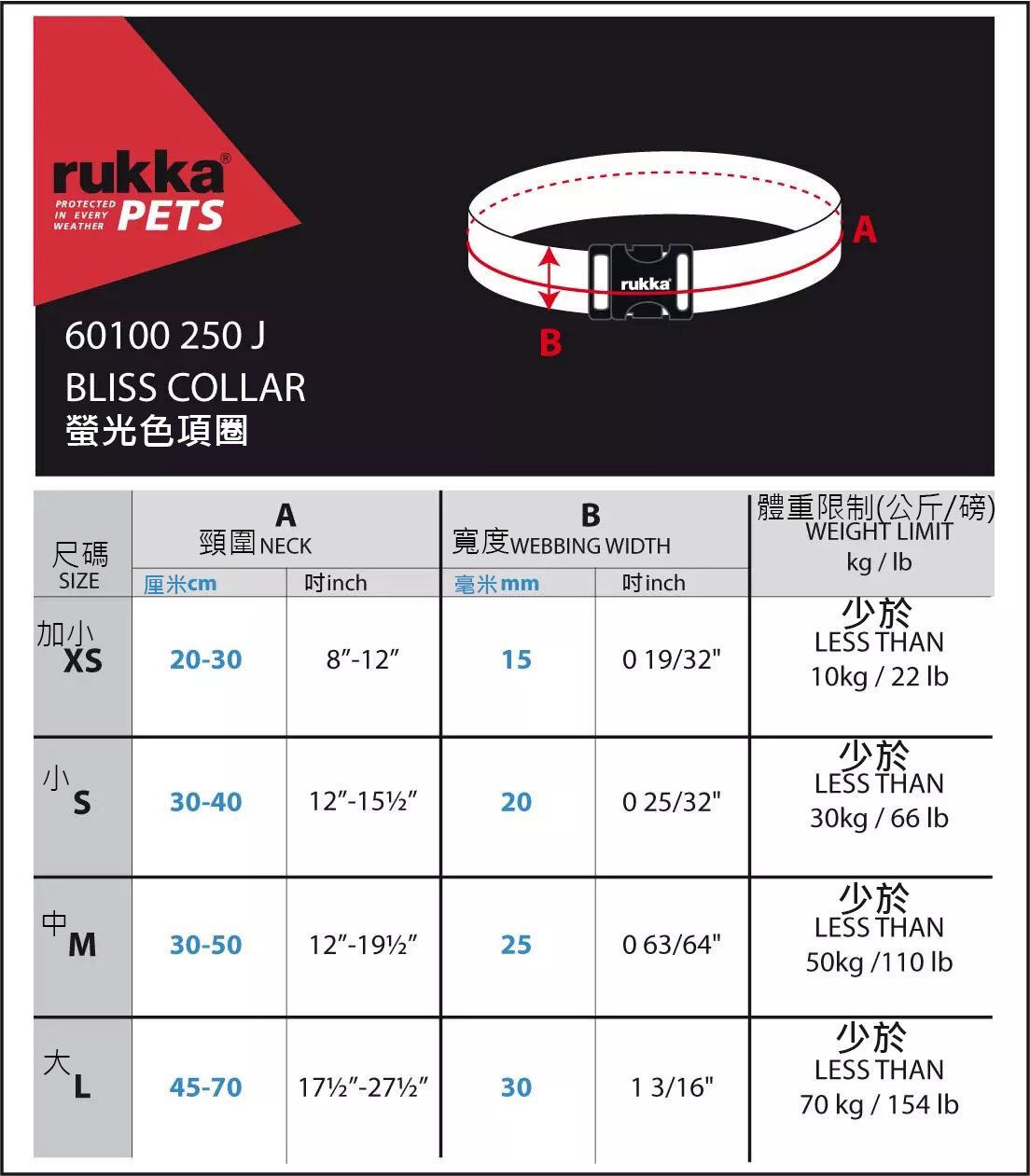 Rukka Pets Bliss 可调节萤光宠物项圈