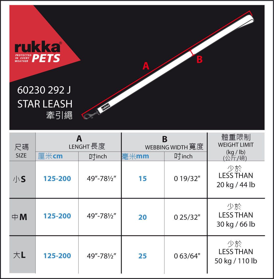 Rukka Pets Star可调节宠物牵引绳