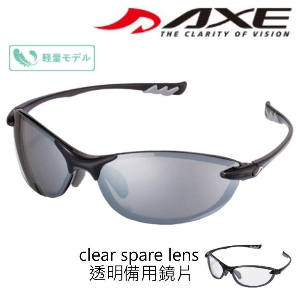 AXE 太陽眼鏡 AS-350 (有備用鏡片)