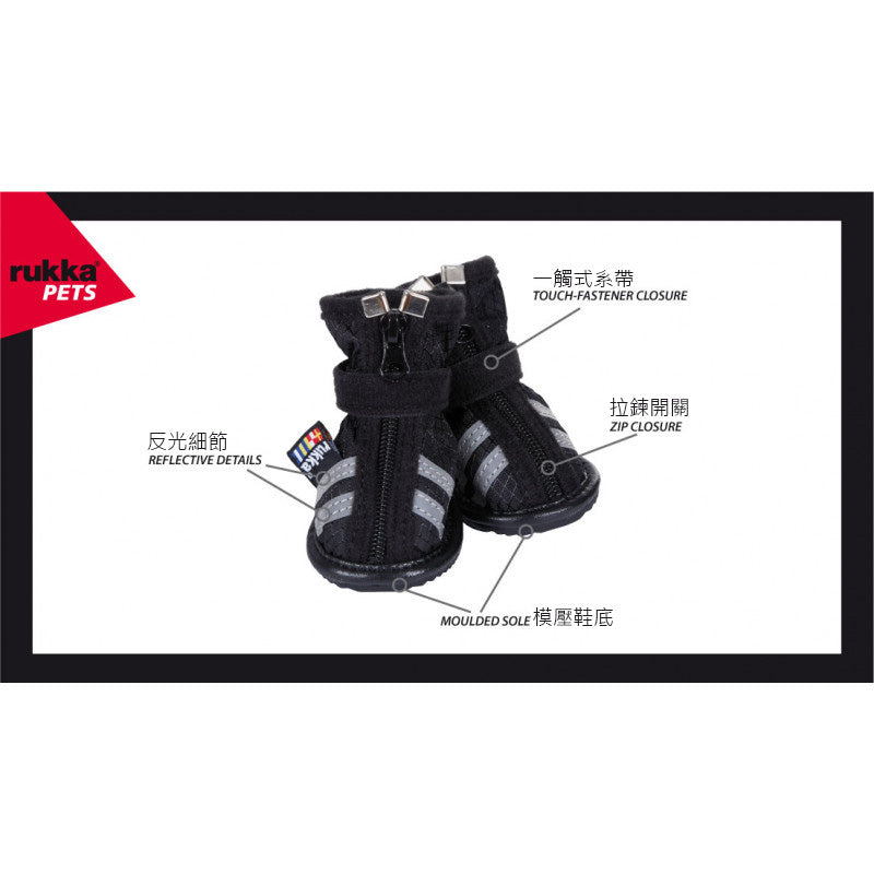 Rukka Pets Step Shoes Black